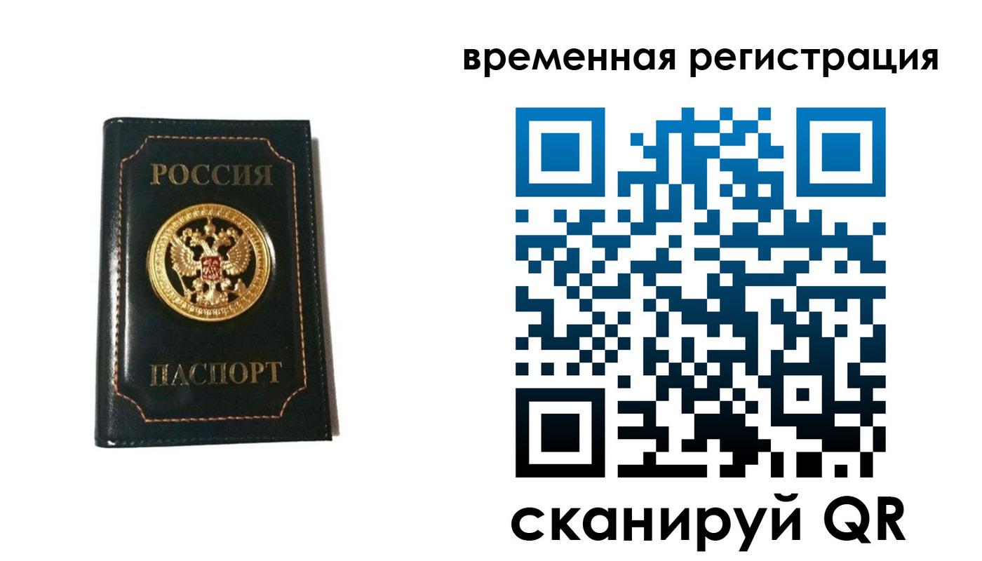 временная регистрация адрес в Кировской области