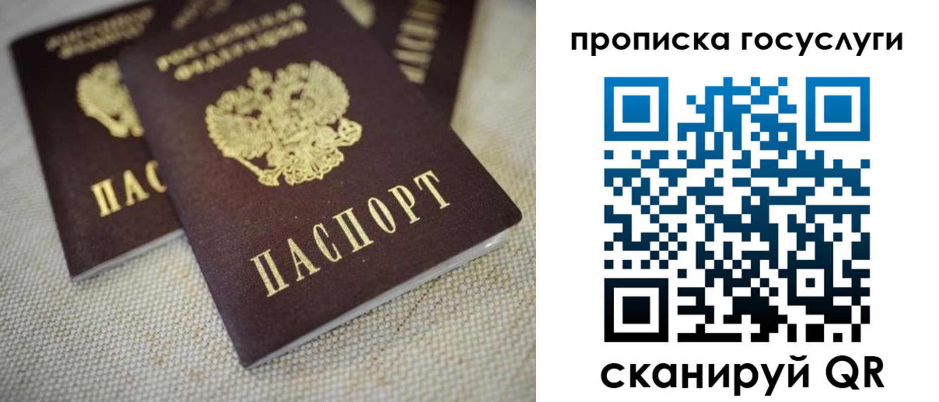 временная регистрация для всех в Кировской области