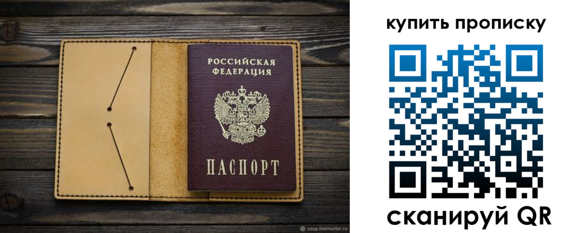временная регистрация в квартире в Кировской области